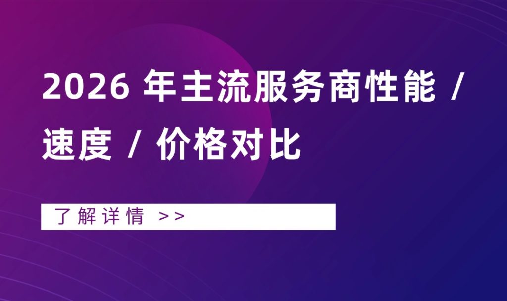 香港独立服务器评测